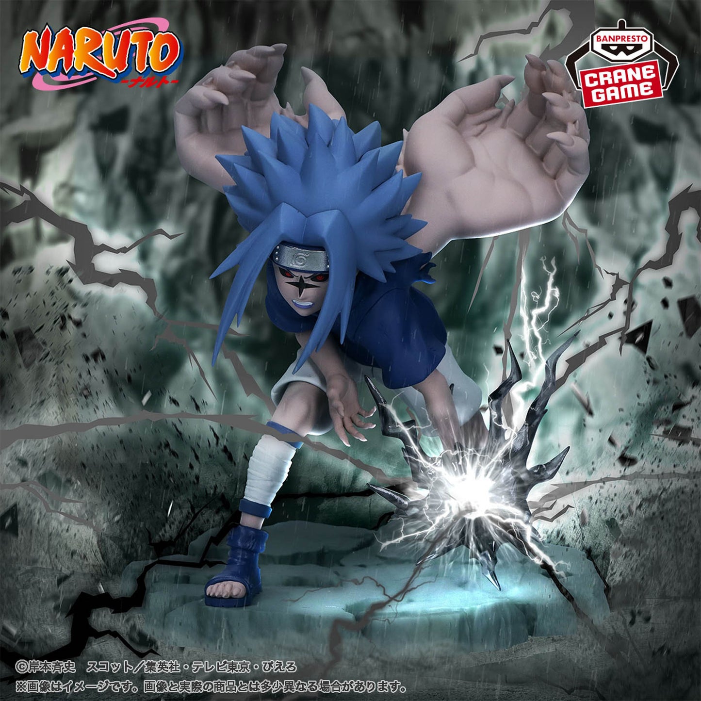 18193 - NARUTO - MEMORABLE SAGA - SASUKE Ⅱ