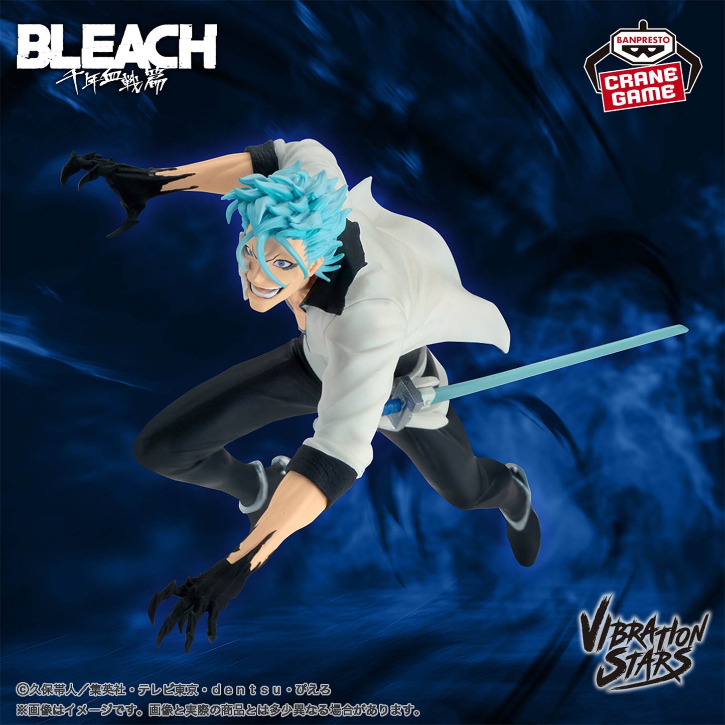 17960 - BLEACH - VIBRATION STARS - GRIMMJOW JEAGERJAQUES